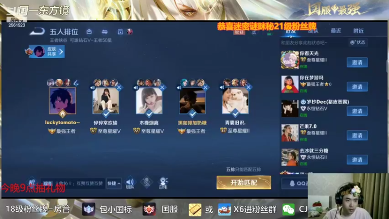 【2022-08-03 21点场】冲酱ccc：今日双倍！今天带粉哦！