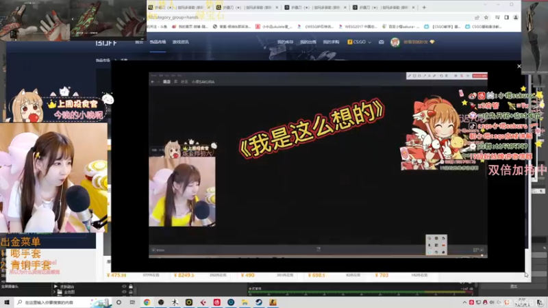 【2022-08-03 00点场】解说小樱sakura丶：【小樱】双倍亲密度~
