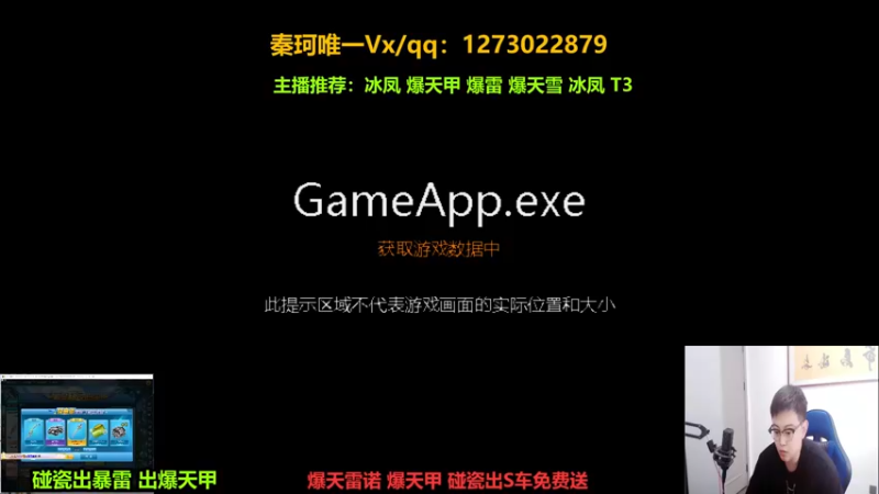 【2022-08-03 14点场】圆梦大师丶秦珂：爆雷 爆天甲碰瓷出S车免费送