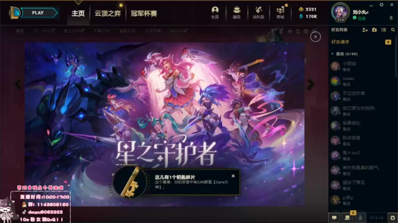 【2022-08-03 10点场】林子文i：蜘蛛的神，峡谷第14冲第一！！！