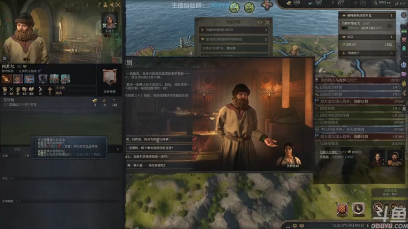 【2022-08-02 14点场】店長推薦Official：【店长推荐】秃子主播中老年直播间