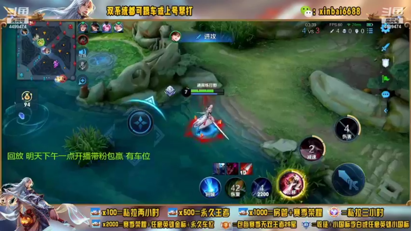 【2022-08-02 23点场】电竞信白丶：国服李白带粉 有车位