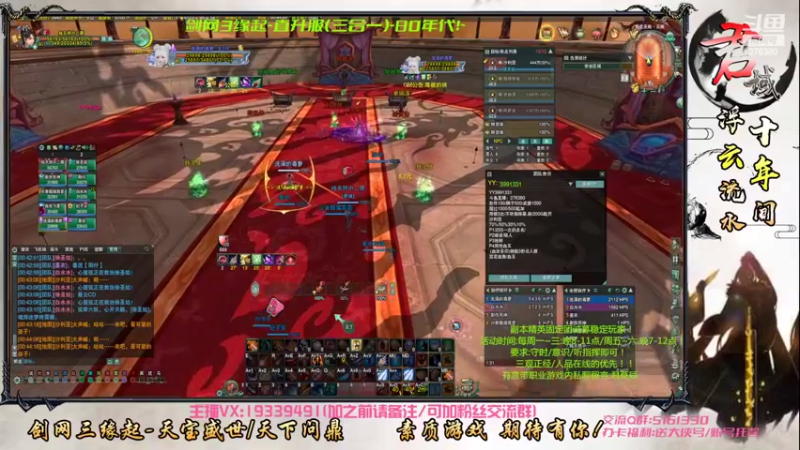 【2022-08-03 00点场】君域丶君莫辰：缘起剑叄-待君共娱~10人副本~