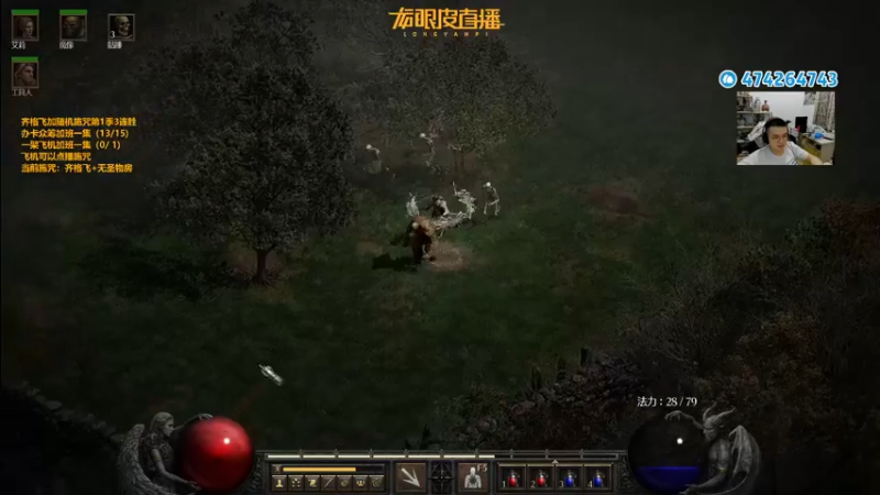 【2022-08-03 00点场】龙眼皮Lyd：龙眼皮的游戏旅馆