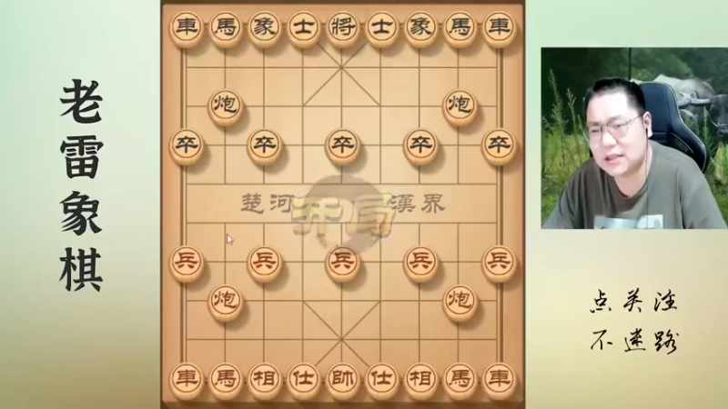 一声惊吼，老雷中了对手的圈套，完犊子了