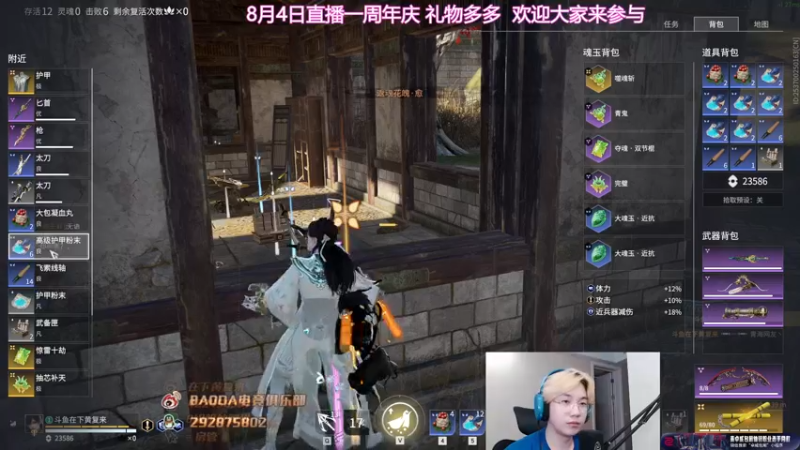 【2022-07-31 23点场】在下黄复来：【黄复来】8月4日直播周年庆！
