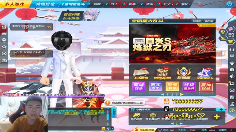【2022-08-02 22点场】BN丶严斌：晚上好，来起飞了。
