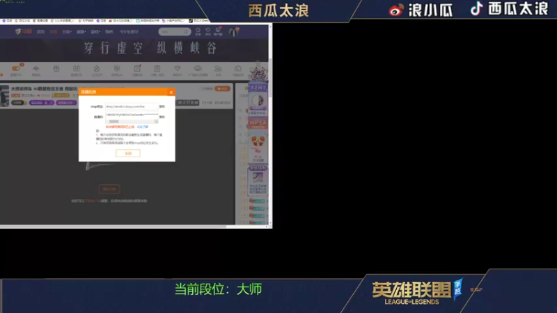 【2022-08-03 06点场】西瓜太浪xx：大师宗师车 40颗星稳定王者 用脚玩
