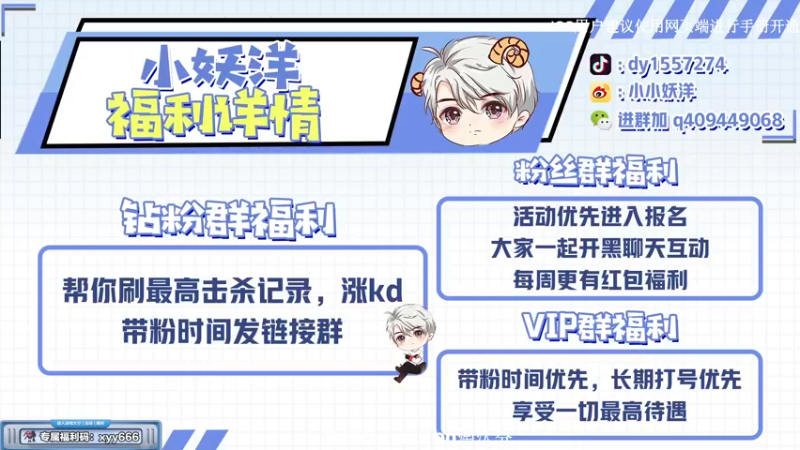 【2022-08-03 18点场】小妖洋：【有双倍】冲淘汰分9000