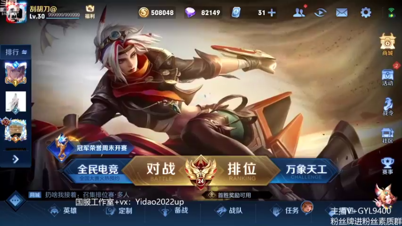 【2022-08-03 08点场】Fly高一刀：高一刀：认真会上大分