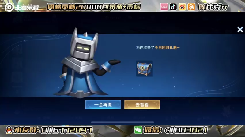 【2022-08-03 11点场】陈比克rr：打野教学，有问必答