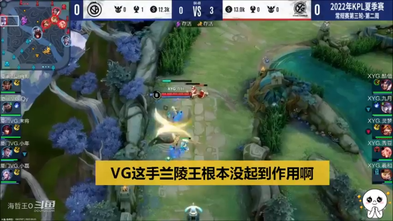 【KPL夏季赛】VG这手兰陵王毫无作用，落幕：碾压局兰陵王基本已废