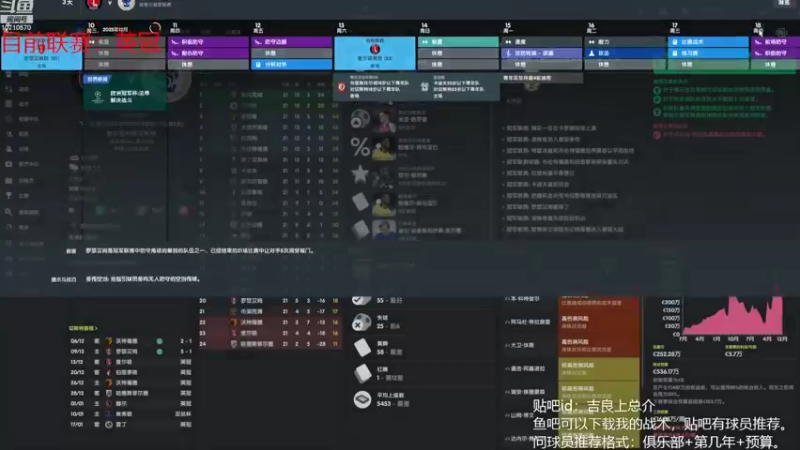 【2022-08-03 13点场】吉良上总介：从零开始，南北联到英超！切斯特！