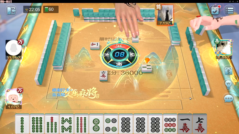 【欢乐麻将】靓旭的精彩时刻 20220803 12点场