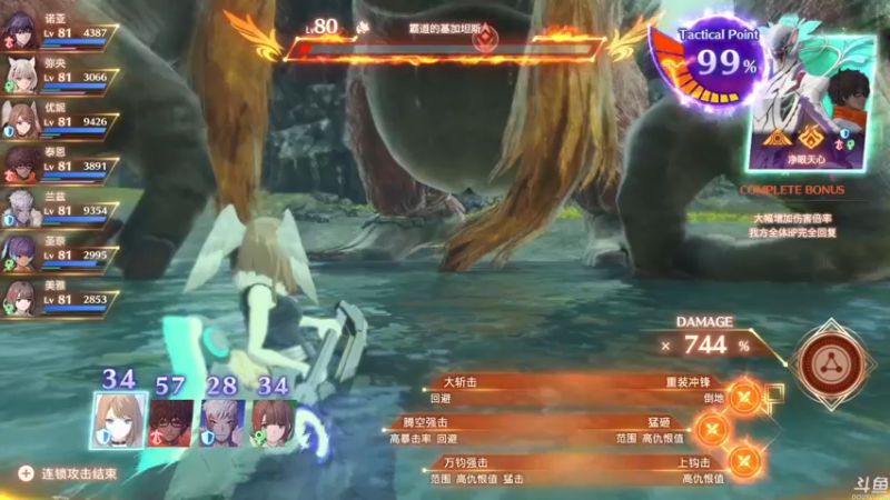 【2022-08-03 13点场】猫叔灬灬：【猫叔】异度之刃3 我无法接受这样的结局