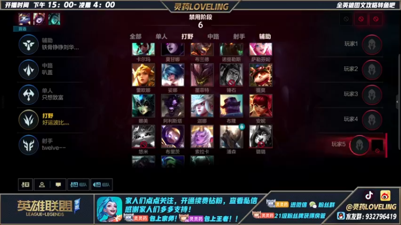 【2022-08-03 16点场】灵药LoveLing：灵药：峡谷之巅冲第一！老年人的倔强！