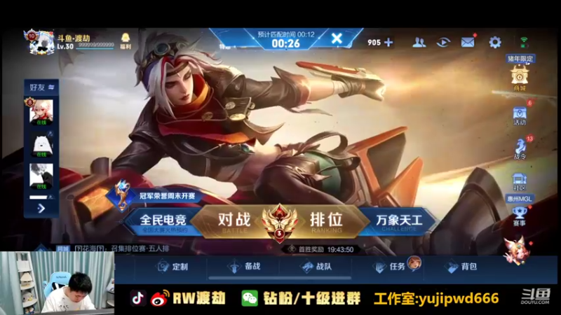 【2022-08-02 20点场】RW渡劫：前十在等着我~~~