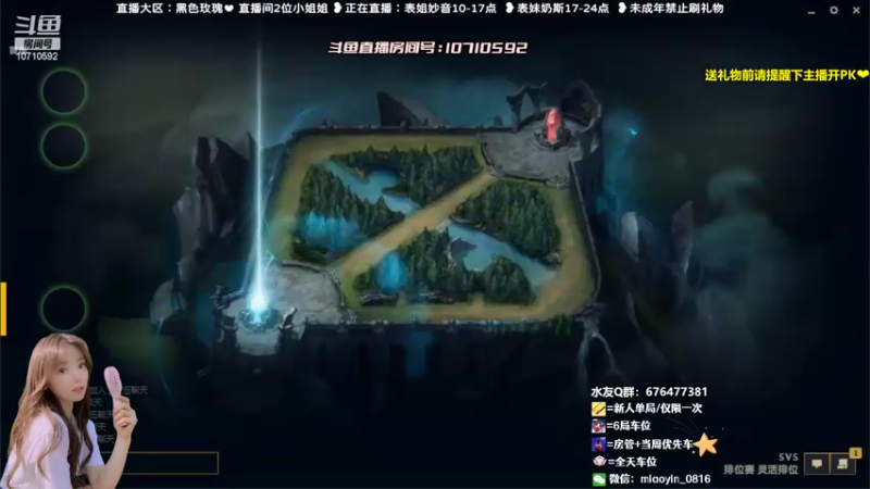 【2022-08-02 13点场】妙音or奶斯：妙音：黑色玫瑰❤上车吗