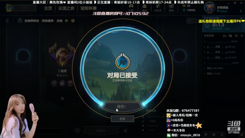 【2022-08-02 15点场】妙音or奶斯：妙音：黑色玫瑰❤上车吗