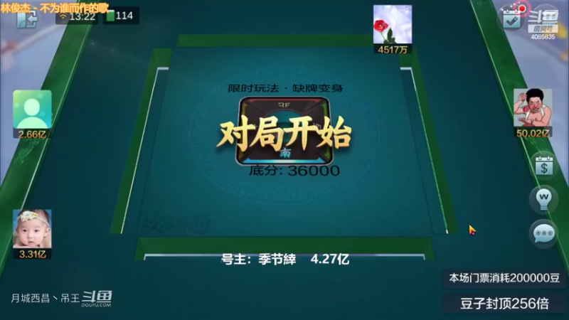 变身玩法4暗带根任意胡血赚2亿