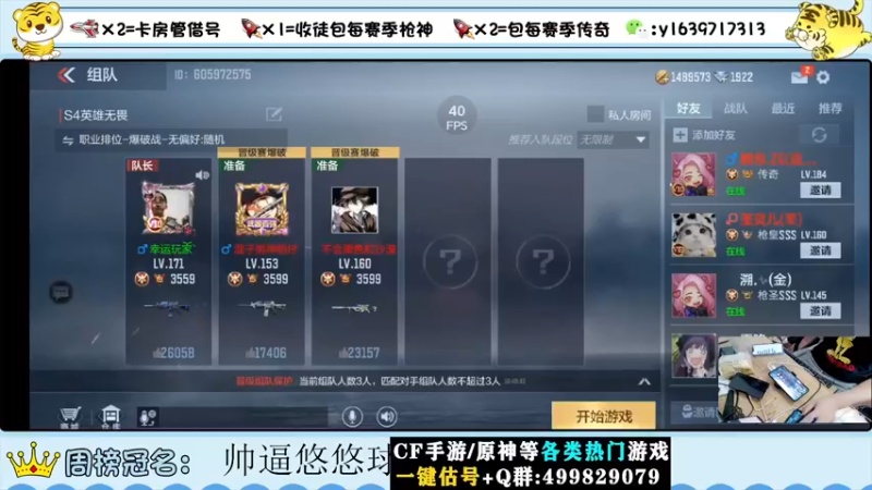 【2022-08-03 10点场】亮哥il：冲刺榜一！！！