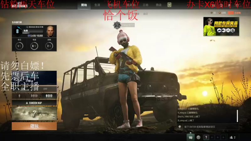 【2022-08-01 19点场】我是你的成成吖：越努力越幸运！！！