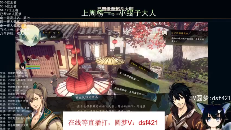 【2022-07-29 11点场】追风皇帝：上分进，在线圆梦
