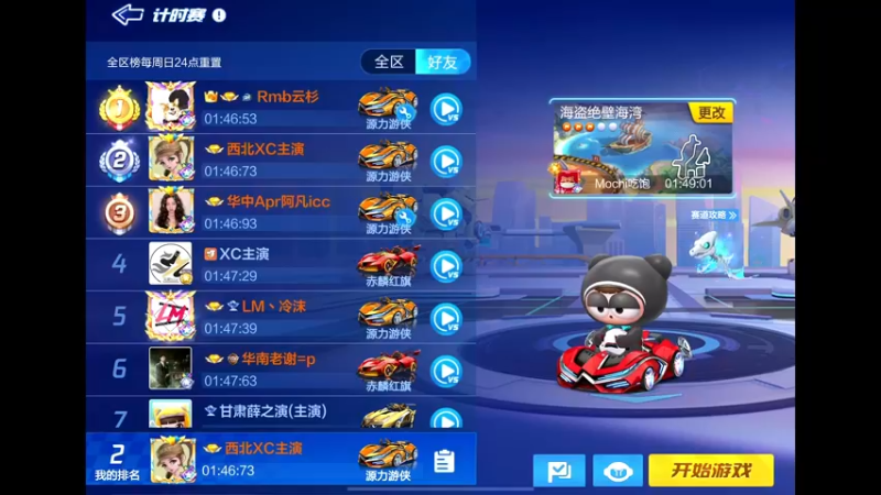 【2022-08-03 13点场】DY主演：今晚继续练车