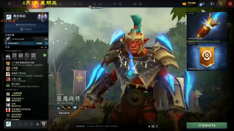 【2022-08-03 15点场】棋待诏3321：目标：前五~