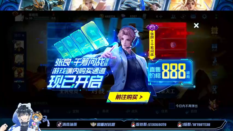 【2022-08-01 12点场】清风孙策：三国标成功人士带粉中