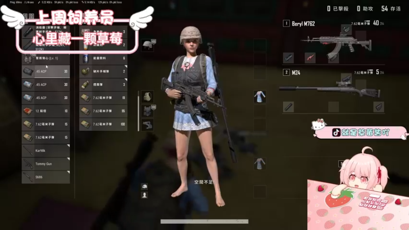 【2022-08-02 19点场】就是草莓酱吖：草莓酱：双倍亲密，甜妹天花板等你畅游绝地