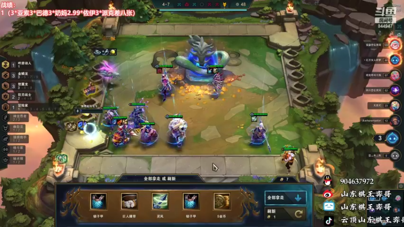 【2022-08-02 22点场】山东棋王弈哥：金鳞龙最强！！