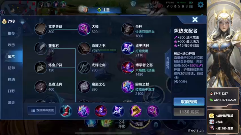 【2022-08-01 21点场】大魔王小楠：国服婉儿王者局排位