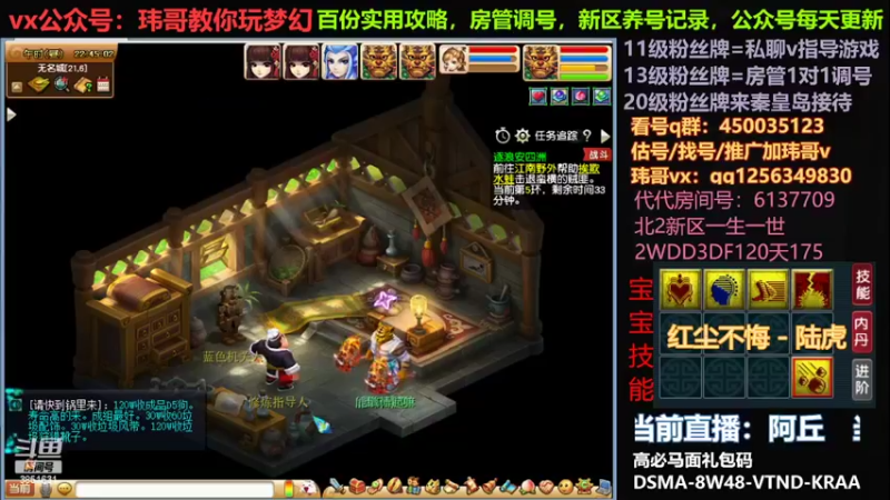 【2022-08-01 22点场】玮哥爱梦幻：一生一世120天175-送攻略