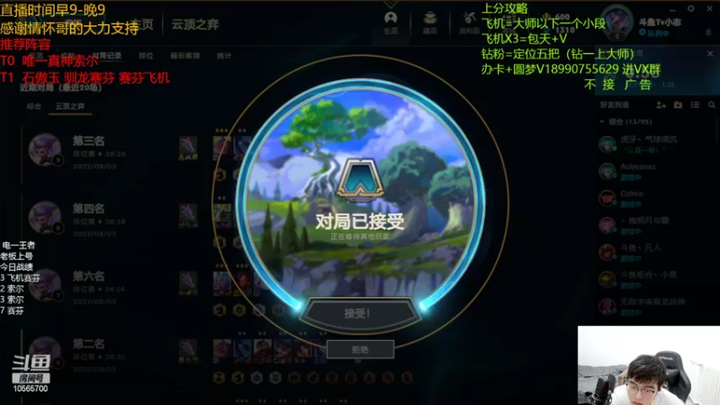 【2022-08-03 16点场】四川云顶棋圣小志：拒绝索尔，站着把分吃了！！