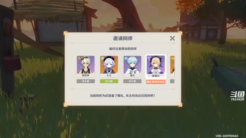 【2022-08-03 17点场】头发乱糟糟的夜月er：萌新夜月 玩会儿原神