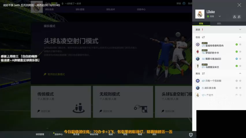 【2022-08-03 21点场】A胖瘦了：A胖史诗挺进4强！开首购/连锁
