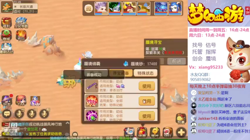 【2022-08-02 23点场】项95：专业帮找号估号~指挥~蜃境~剑会