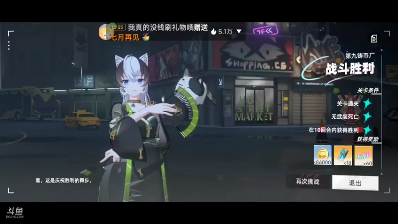 【2022-08-02 10点场】瑾萱吖丫：猫之城一起来玩！
