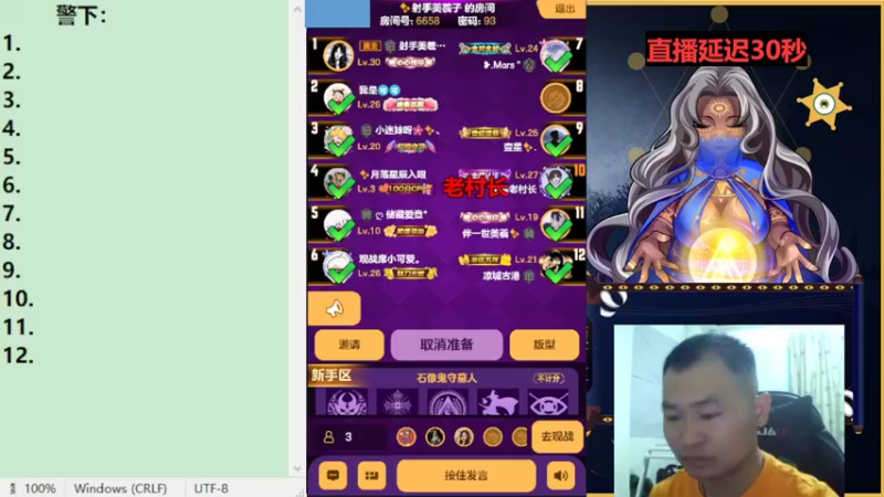 【2022-08-03 20点场】老村长Ya：#天天狼人#老村长Ya
