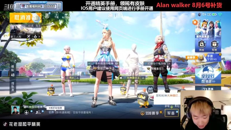 【2022-08-02 22点场】Dy花老湿：【活力四射花哥哥上线】