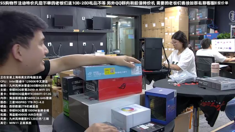 【2022-08-03 04点场】上海大明海：【大明攒机】55购物节狂欢活动
