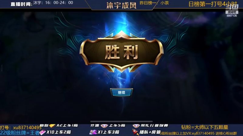 【2022-08-01 17点场】沐宇成风：ad峡谷历险记。上传说~