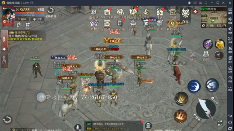 【2022-08-02 11点场】战狼队条子锅锅：传奇永恒手游：传奇天下