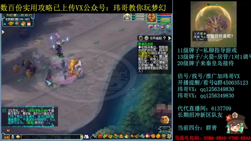 【2022-08-02 02点场】玮哥爱梦幻：一生一世120天175-送攻略