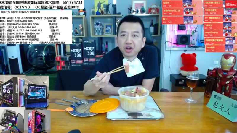 【2022-08-03 13点场】OC频道包大人：振兴中华！