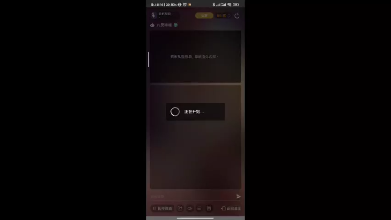 【2022-08-02 20点场】独影残缺：九灵神域，进来的点点关注呀
