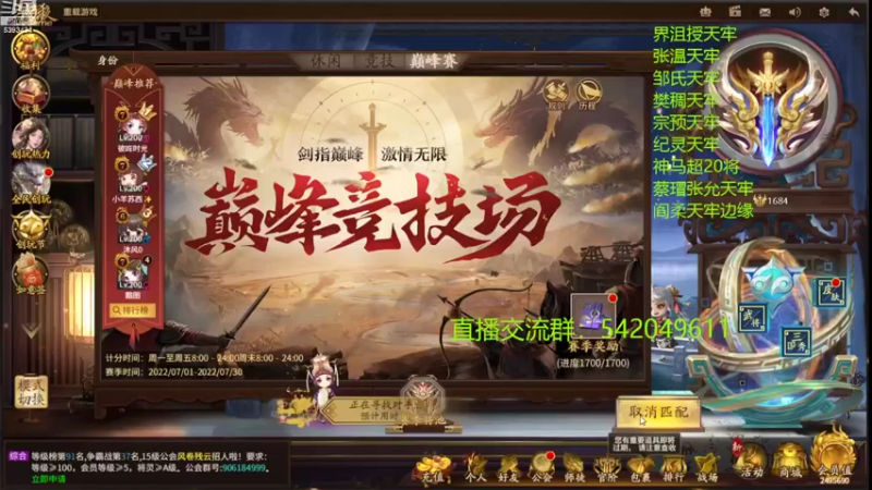 【2022-07-29 20点场】光栅圣泽：身份竞技上分指南