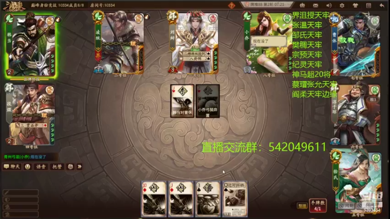 【2022-07-28 23点场】光栅圣泽：身份竞技上分指南