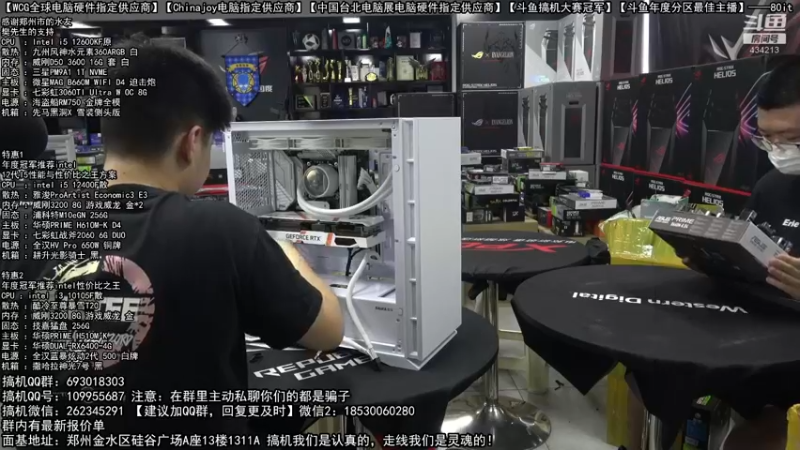 【2022-08-04 16点场】80it电脑网：郑州80it：七夕电脑活动开启
